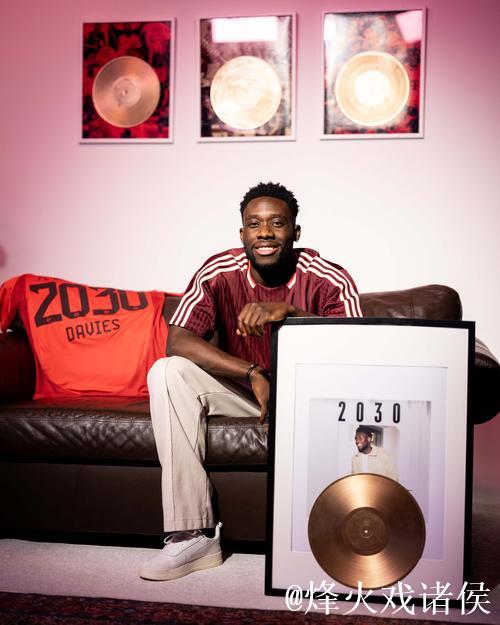 拜仁与阿方索续约5年 2000万欧签字费+1500万年薪 拜仁与阿方索续约5年 2000万欧签字费+1500万年薪