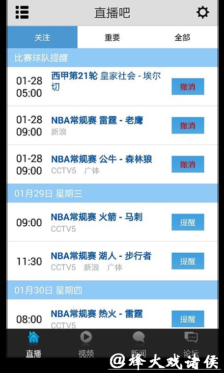 免费观看世界杯手机直播平台推荐