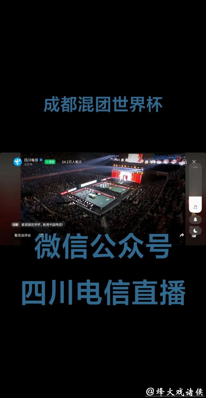 热门平台世界杯赛事直播频道推荐