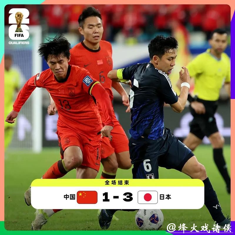 2026世界杯预选赛中国队全程赛事直播 2026世界杯预选赛中国队全程赛事直播