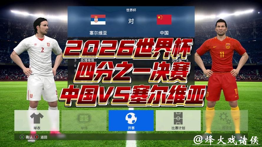 2026世界杯决赛精彩回放 2026世界杯决赛精彩回放