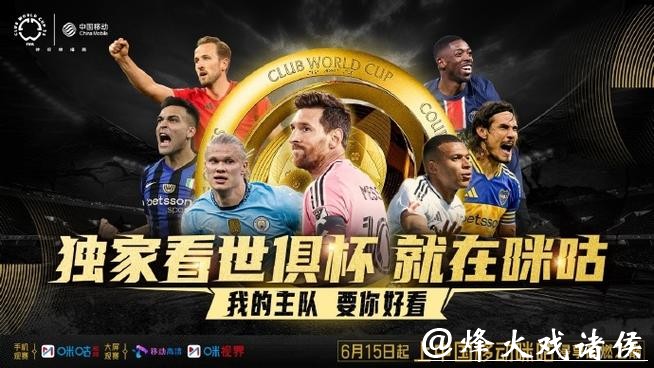 高清同步世界杯直播尽享观赛盛宴