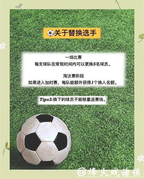 如何掌握世界杯比赛预测技巧的秘诀